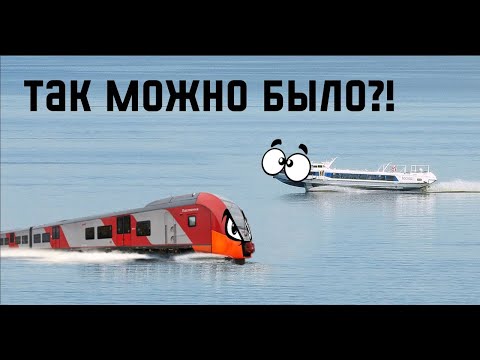 Видео: В Старую Руссу на Ласточке и Восходе за 3 часа. Пошаговая инструкция.