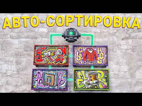 Видео: НОВАЯ СХЕМА! АВТО СОРТИРОВКА В ЯЩИКАХ - Rust