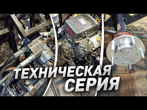 Видео: ☆ ТЕХНИЧЕСКАЯ СЕРИЯ БТХ 2 ☆