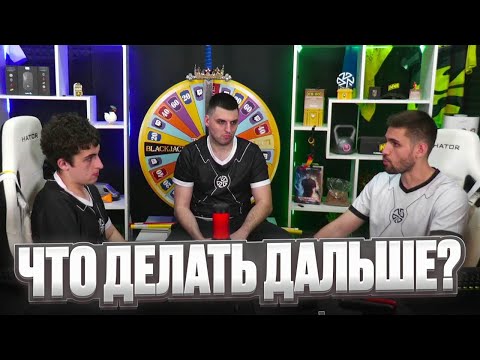 Видео: ЧТО ДЕЛАТЬ ДАЛЬШЕ С LEHA2077 и ZIBERT1715? | РАЗГОВОР ИНКА С ЛЕХОЙ И ДИМОЙ!