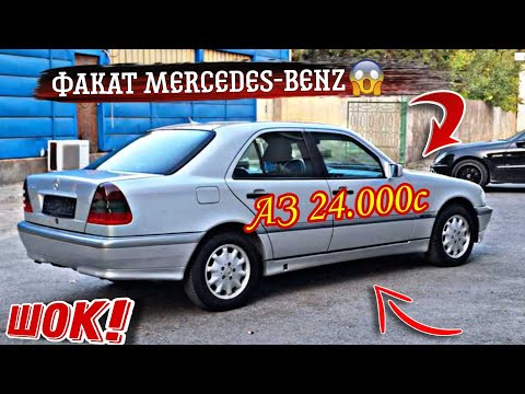 Видео: Мошинхои Фуруши ✓ (09.10.2024) Факат Mercedes-Benz 🔥 Аз 24000с 😱