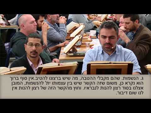 Видео: Шамати / Суть духовного постижения / 2018 02 11