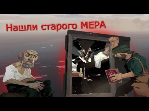 Видео: Нашли Старого Мера и узнали что-то интересное ? Dredge: 16 Серия