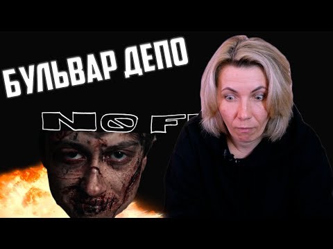 Видео: Реакция МАМЫ на Boulevard Depo — No Flag