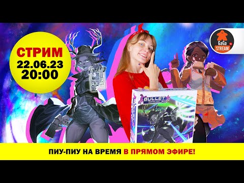 Видео: Стрим по игре Буллет ★