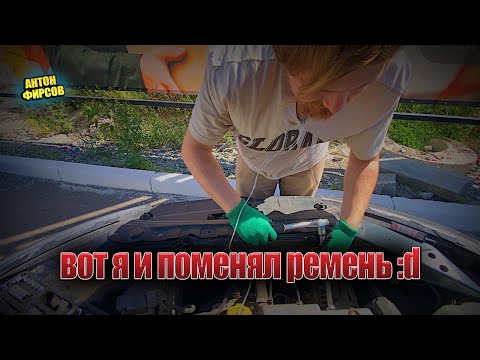 Видео: Какой ремень генератора на Гранта ФЛ | Проблема с ТО | Потерял 24000 рублей за 4 дня !