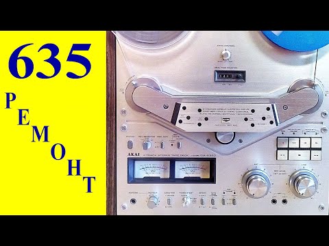 Видео: AKAI 635 - Возвращение из небытия !!!