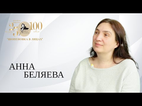 Видео: Анна Беляева/"У музыканта теоретика обязательно должна быть логика..."