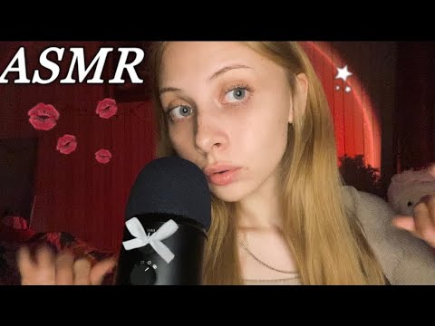 Видео: асмр ура новий микро! много звуков рта и рук  (⋆❛ ہ ❛⋆)!♡ выкалываю глаза проверяю на вши