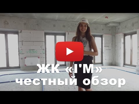 Видео: Обзор ЖК «I'M» от застройщика "PSN group"