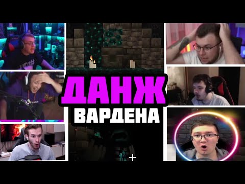 Видео: РЕАКЦИЯ НА ПОДЗЕМНЫЙ ГОРОД - DEEP DARK CITY | МАЙНКОН 2021 РЕАКЦИЯ (Пятёрка,Неркин,Зак и д.т.)
