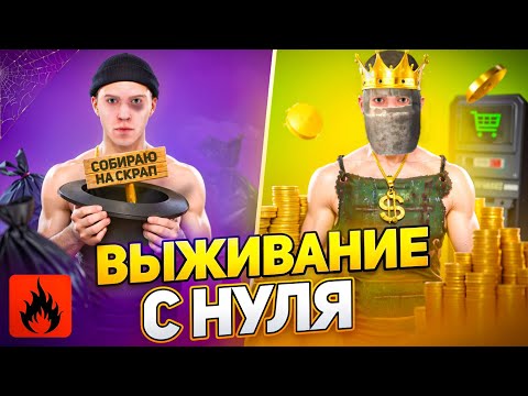 Видео: ВЫЖИВАНИЕ С НУЛЯ в НОВОМ ОБНОВЛЕНИИ! В ОКСАЙД | Oxide: Survival island