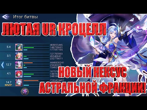 Видео: АСТРАЛЬНЫЙ АККАУНТ(18 СЕРИЯ) Mobile Legends: Adventure