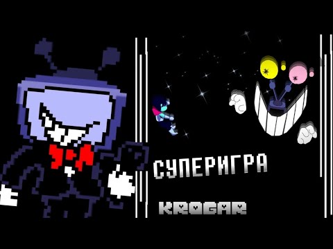 Видео: Deltarune - Песня Майка // СУПЕРИГРА! // дельтарун !