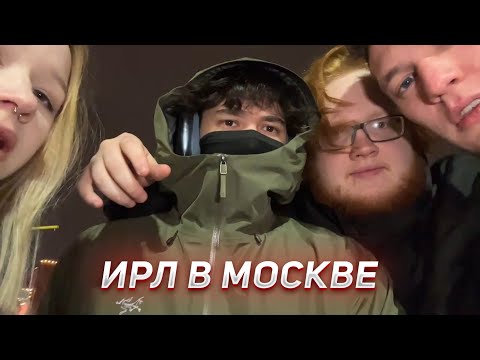 Видео: РОСТИК ЛЕРА ХЕЛИН И ЮРА ГУЛЯЮТ ПО МОСКВЕ | UGLYFACEKID