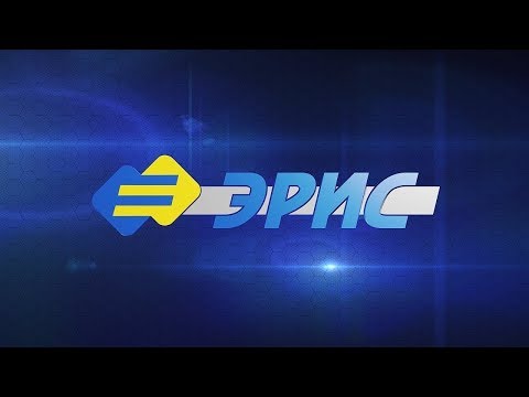 Видео: ЭРИС г.Чайковский