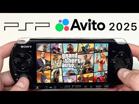 Видео: КУПИЛ PSP в 2025 с АВИТО! ОБЗОР ПСП с AVITO в 2025