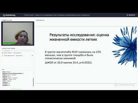 Видео: Маситиниб: новости исследований при боковом амиотрофическом склерозе