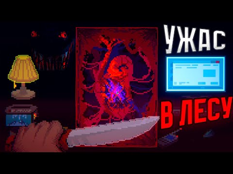 Видео: Хоррор, в котором ты работаешь ЛЕСНИКОМ | Last Report