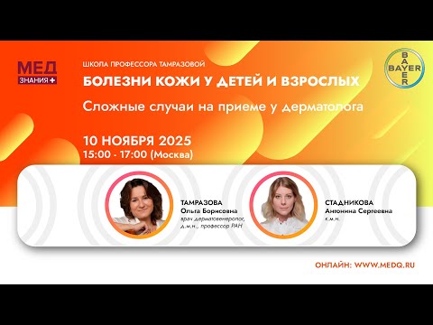 Видео: Болезни кожи у детей и взрослых