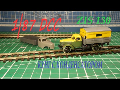 Видео: ZIS-130 работа над ошибками.