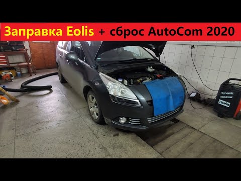 Видео: Peugeot 5008 1.6 Hdi Заправка Eolis сброс остаточного заполнения бачка присадок AutoCom 2020.23