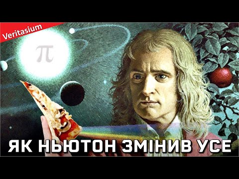 Видео: Відкриття, яке змінило обчислення π [Veritasium]