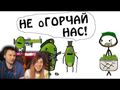 Видео: Почему огурцы горчат! | РЕАКЦИЯ на Академия Брокколи (Не Академия Сэма О'Неллы)