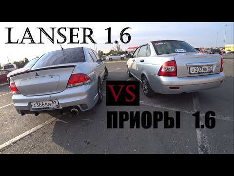 Видео: ЗАРУБА. Mitsubishi lancer 9 1.6 vs ПРИОРА 98л.с.