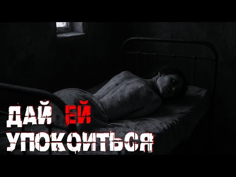 Видео: НЕ ВЫКАПЫВАЙ РОДНЫХ. Страшные истории. Страшилки на ночь. Авторская история.
