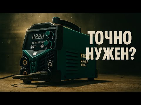 Видео: Rokodil Magnus 1600G — Четыре режима, один аппарат. Стоит ли брать?