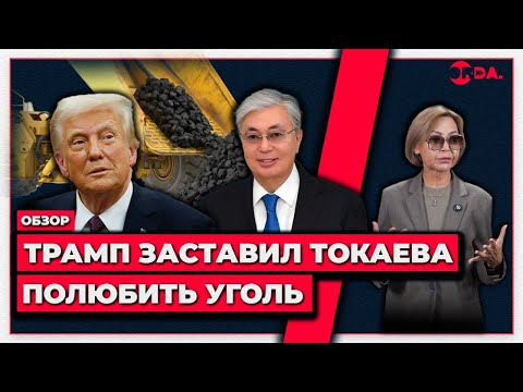 Видео: После ШОС Казахстан не пропускает дроны ШОС. Кожамжаров бежал из Москвы. Кантар обесточил кадры.