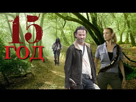 Видео: Лучшая фигурка Ходячих мертвецов? (15-ый год)