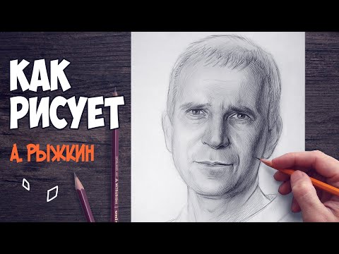 Видео: Как рисует Александр Рыжкин. Арт разбор.