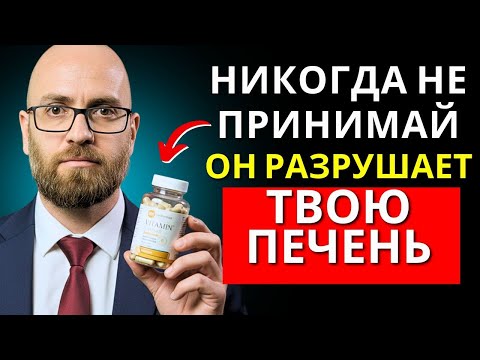 Видео: Вам больше 60? 4 запрещённых витамина и 4, которые нужны вашему телу