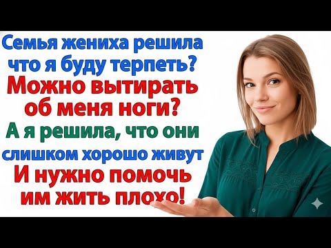Видео: Я НЕ СОБИРАЮСЬ БЫТЬ ЖЕНОЙ ТАКОГО УРОДА, КАК ТЫ — МОЁ «НЕТ» СЕГОДНЯ ЗВУЧИТ ОКОНЧАТЕЛЬНО