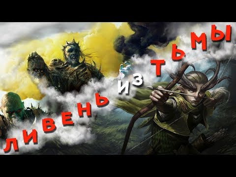 Видео: ГЕРОИ 5 - ЭПИЧНЫЕ БИТВЫ: БЕРСЕРК? Некрополис vs Лесной союз (Дейдра-Оссир)Магия тьмы, большая армия