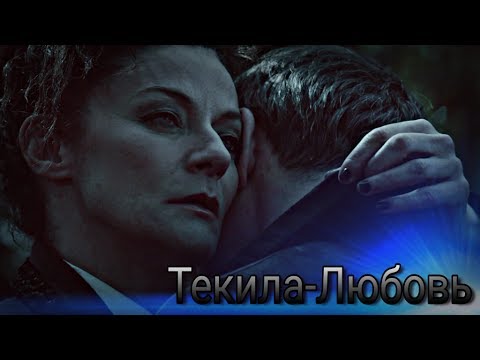 Видео: Мастер & Мисси - Текила-Любовь