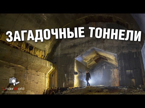 Видео: Тайные тоннели Кольского полуострова | Неизвестный Север