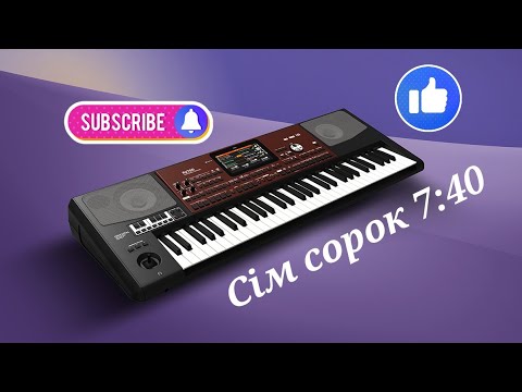 Видео: Весела полька  "Сім сорок" (7:40) Korg PA-700