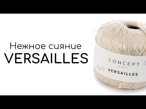 Видео: Потрясающая вискоза с люрексом от Katia