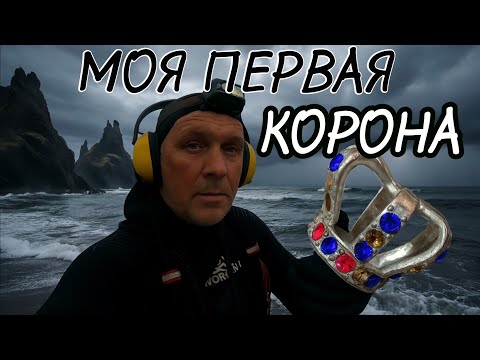Видео: МОЯ ПЕРВАЯ КОРОНА X-TERRA ELITE ОТРАБАТЫВАЕТ