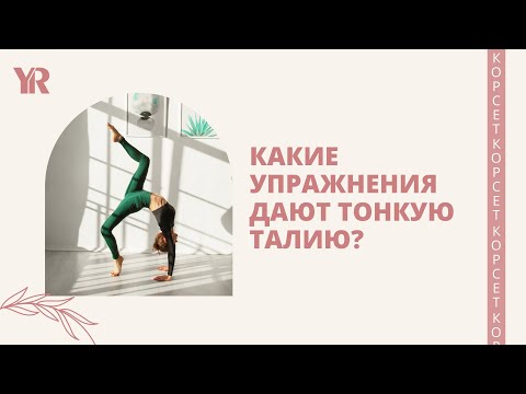 Видео: Упражнения для восстановления после родов / Как убрать живот? / УТРЕННИЙ ИНТЕНСИВ