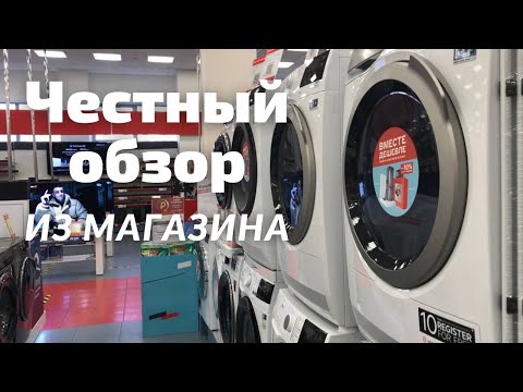 Видео: Обзор сушильных машин || Советы и рекомендации от мастера