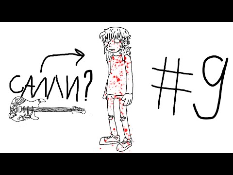 Видео: У меня не было выбора. Sally Face #9