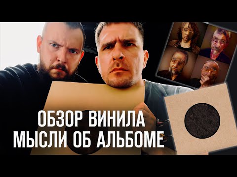 Видео: Самый необычный альбом года уже здесь! | Swans – Birthing