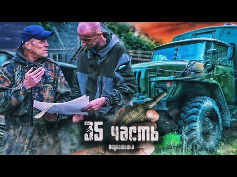 Видео: ЗАГАДКА ЯНТАРНЫХ ШАХТ! - 35 часть