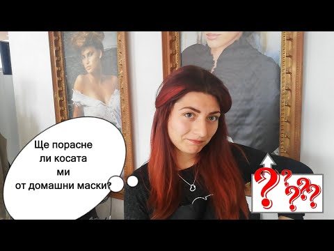 Видео: Растеж на косата - ИСТИНАТА!
