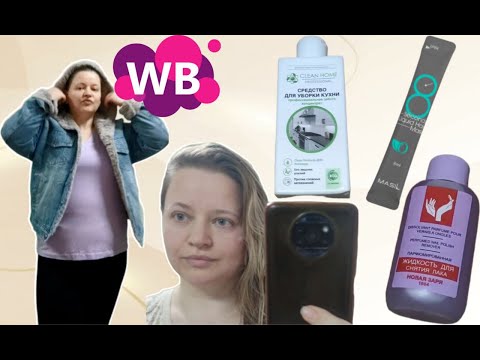 Видео: Я снова В ДЕЛЕ! hoff дисконт покупки WB ЛЕНТА {Svetluna Me}