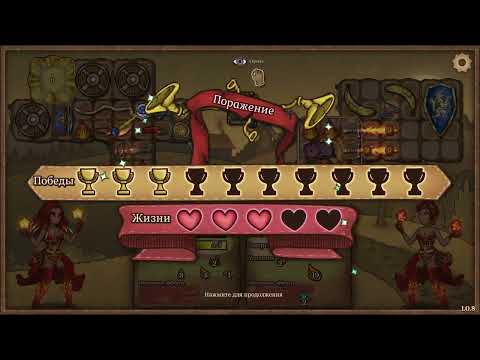 Видео: Backpack Battles рейтинг. Билд холод и пламя #вочтопоиграть  #автобаттлер